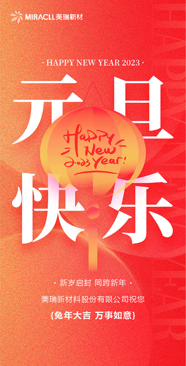 Happy New Year